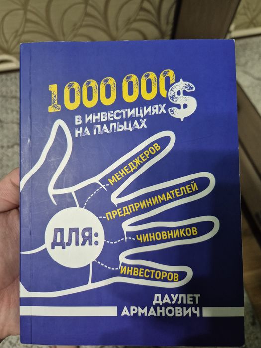 Книга новая брал за 3000