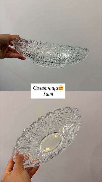 Посуда, сервизы хрусталь