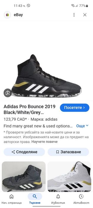 Adidas  кецове 45 номер.