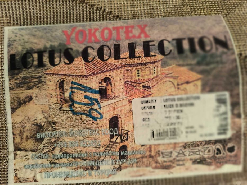 Комплект 2 килима, отлично състояние