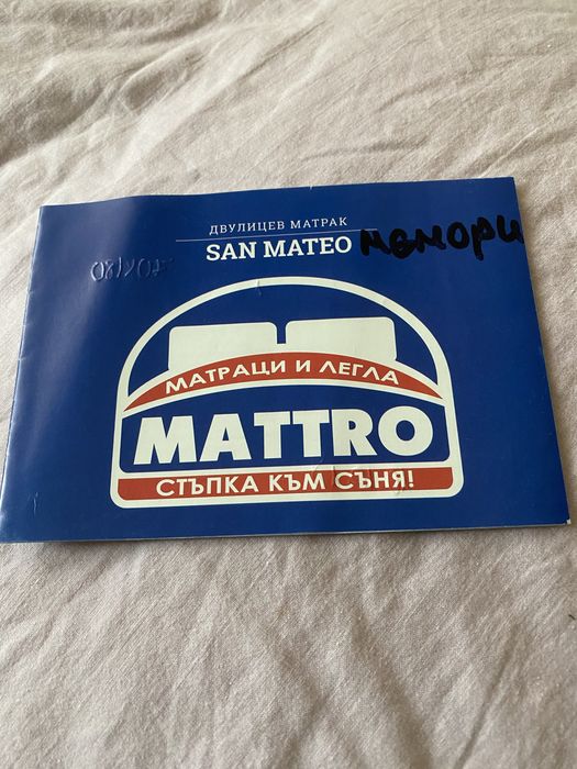 Двулицев матрак с гаранция San Mateo мемори с алое вера