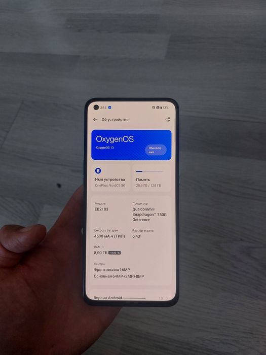 Arzon narxda One+NordCE 5G 8/128GB yangiday xolatda.