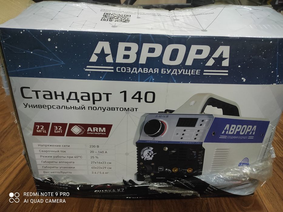 Сварочный полуавтоматАврора  без газа,