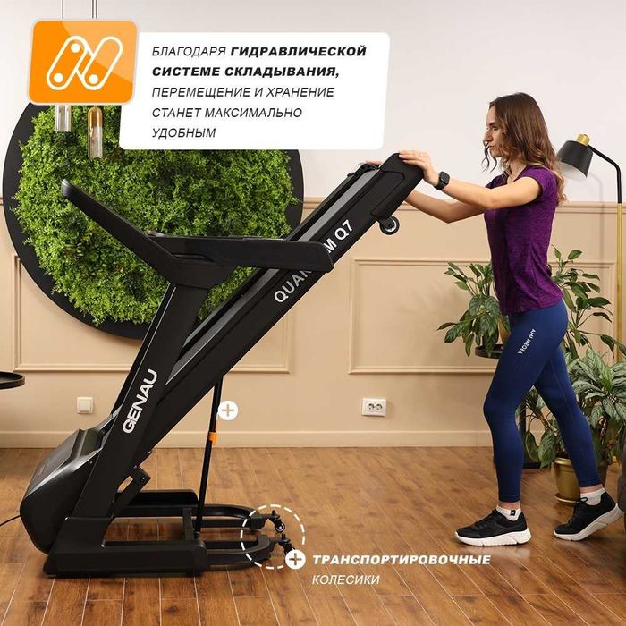 Беговая дорожка Genau Quantum Q7