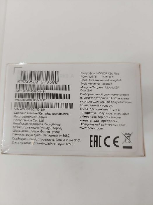 Honor X5c Plus 128гб