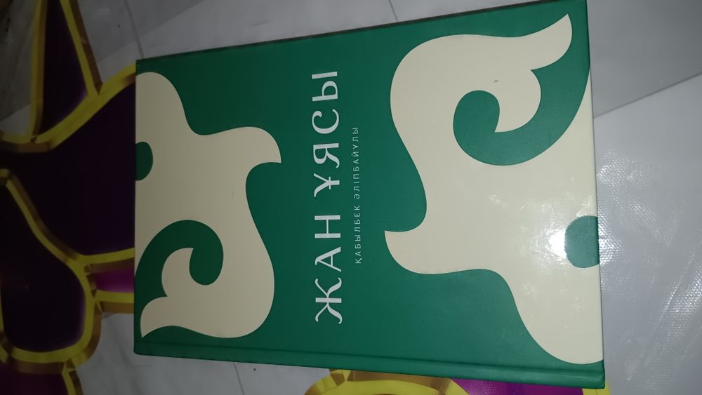 Все за 10тыс тенге