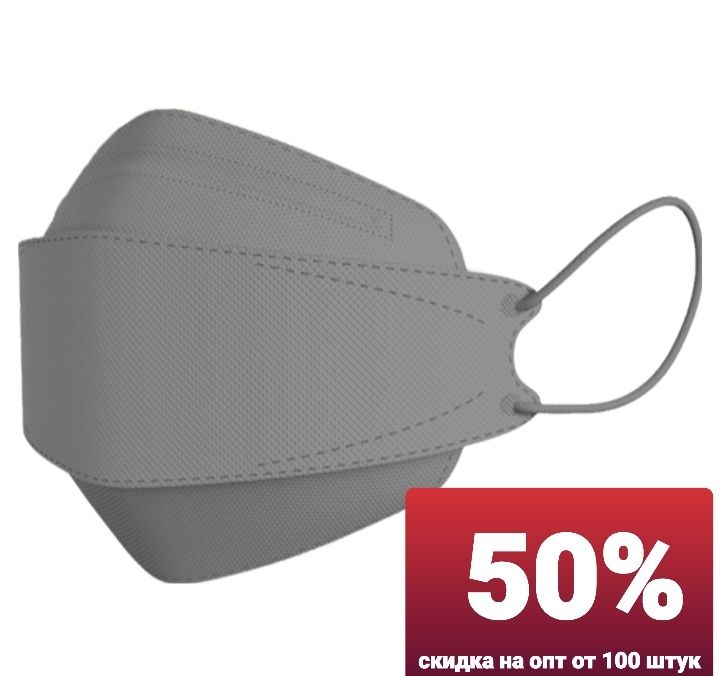 Маски корейские (черные и серые)зашита  KF94, пыль,вирус итп нет влаги