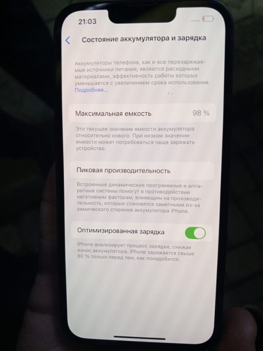 Iphone 13 с каробкой