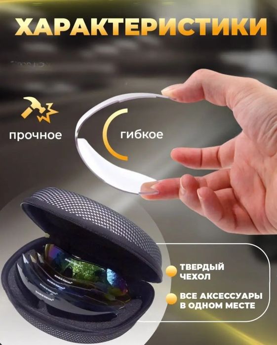 Очки солнцезащитные со сменными стёклами