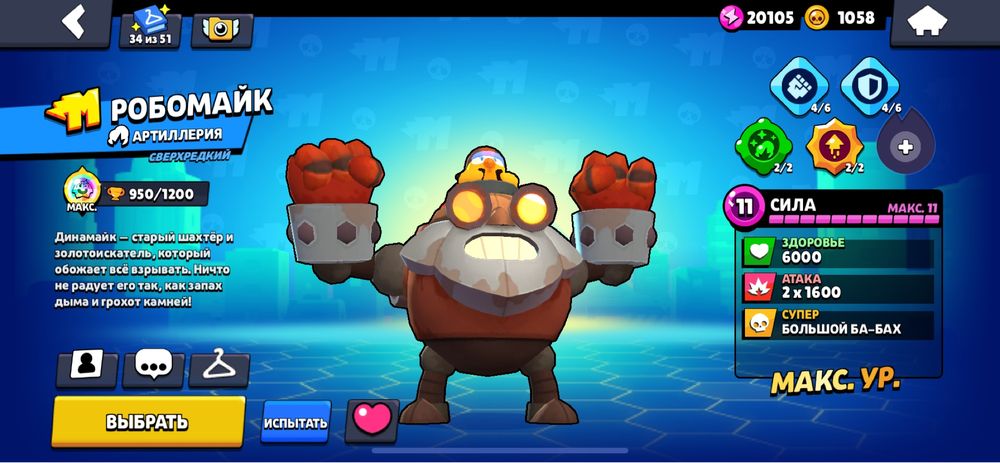 Продаю акк в бс