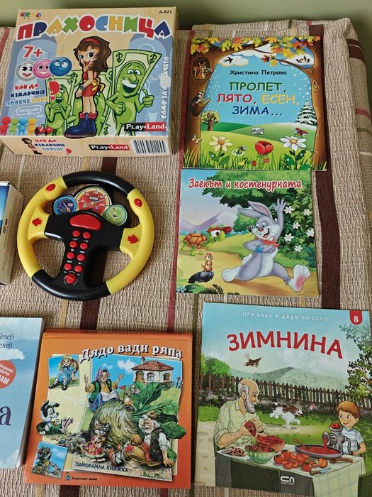 Детски играчки и книжки
