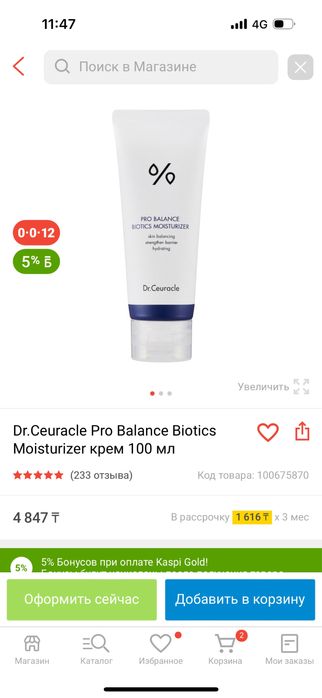 Пенка для умывания dr.Ceuracle