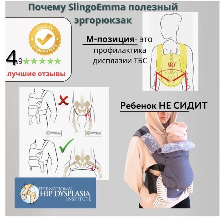 Продам эргорюкзак от SlingoEmma