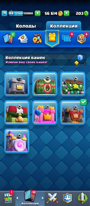 Аккаунт в клэш рояль