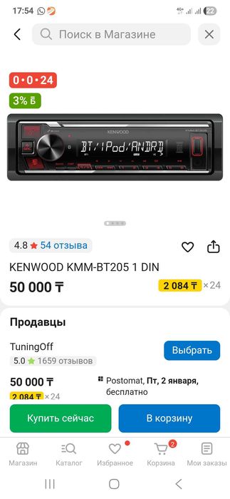 магнитола Kenwood kmm bt205