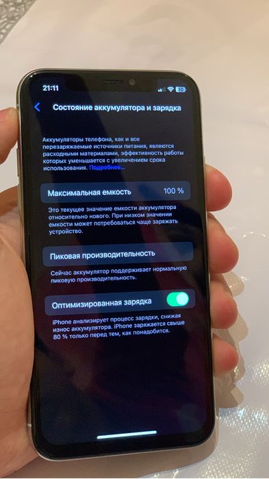 Айфон Х сатылад