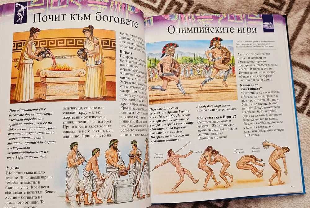 Илюстративни енциклопедии - различни видове