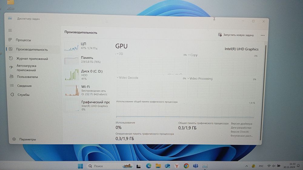 Ноутбук на  Full Hd