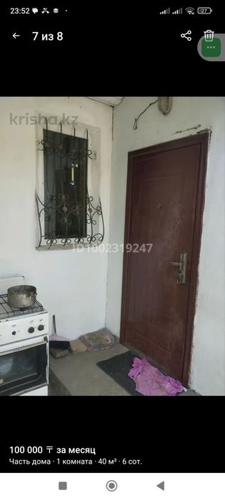 Сдам в аренду полдома