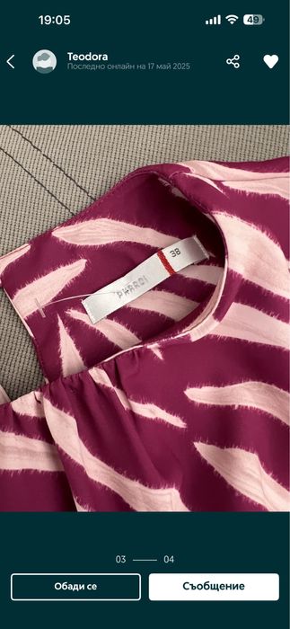 Стилна плисирана рокля Catty