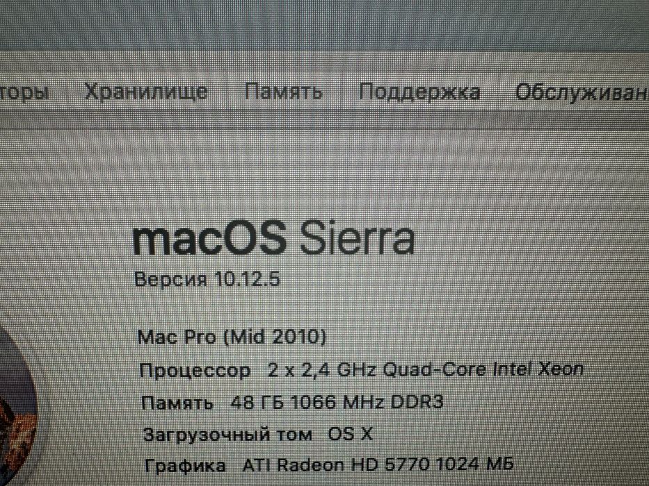 Apple Mac pro 5.1 Apple cinemа display 30