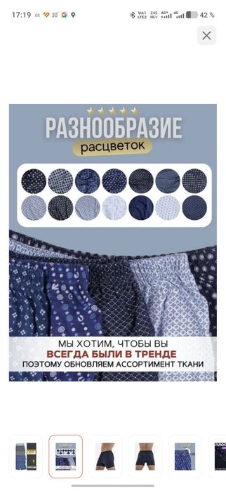 Продам мужские трусы