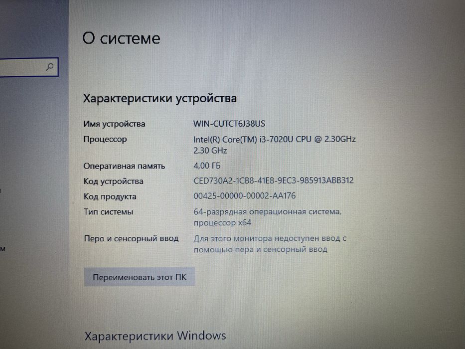 Ноутбук леново..