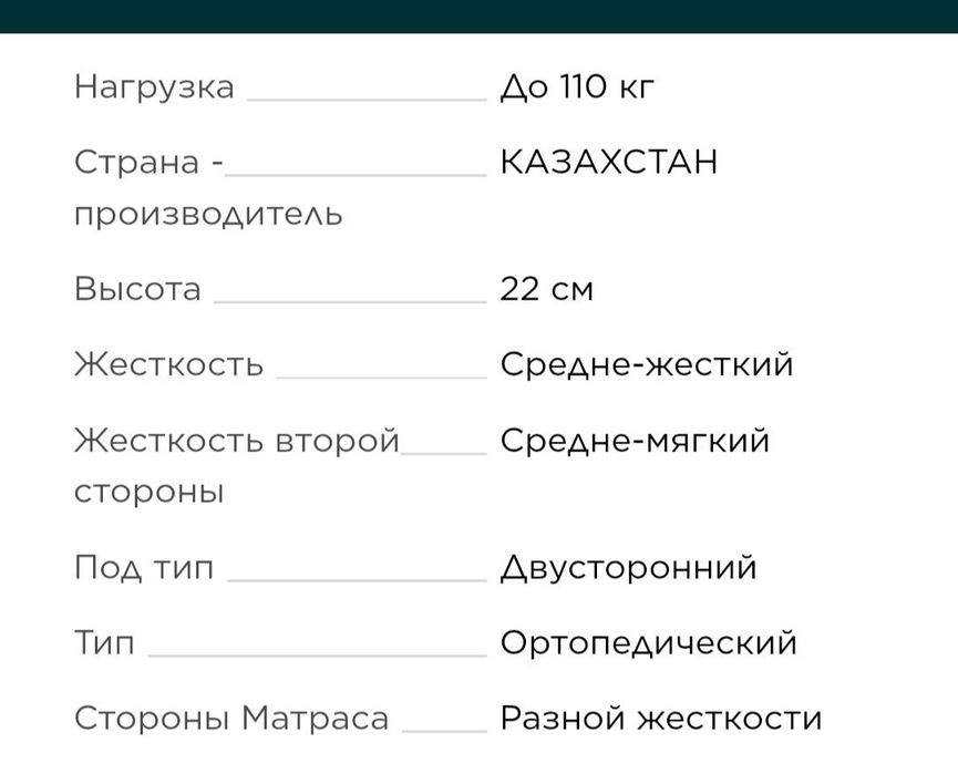 Матрас ортопедический 90*200