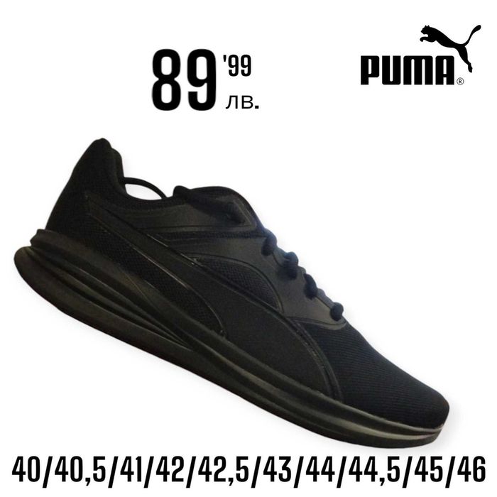 89лв.-PUMA Мъжки маратонки