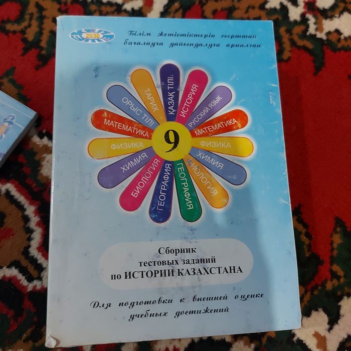 Сборник тестовых заданий