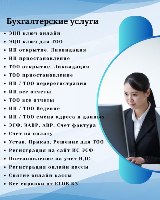 ИП, ТОО ашу, жабу | ЭЦП ключ