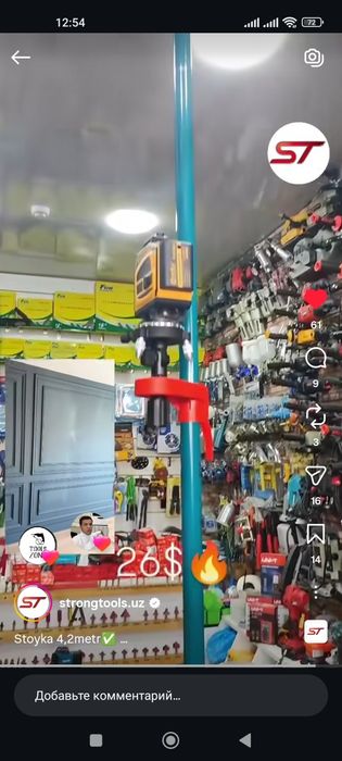 Lazer uchun stoyka