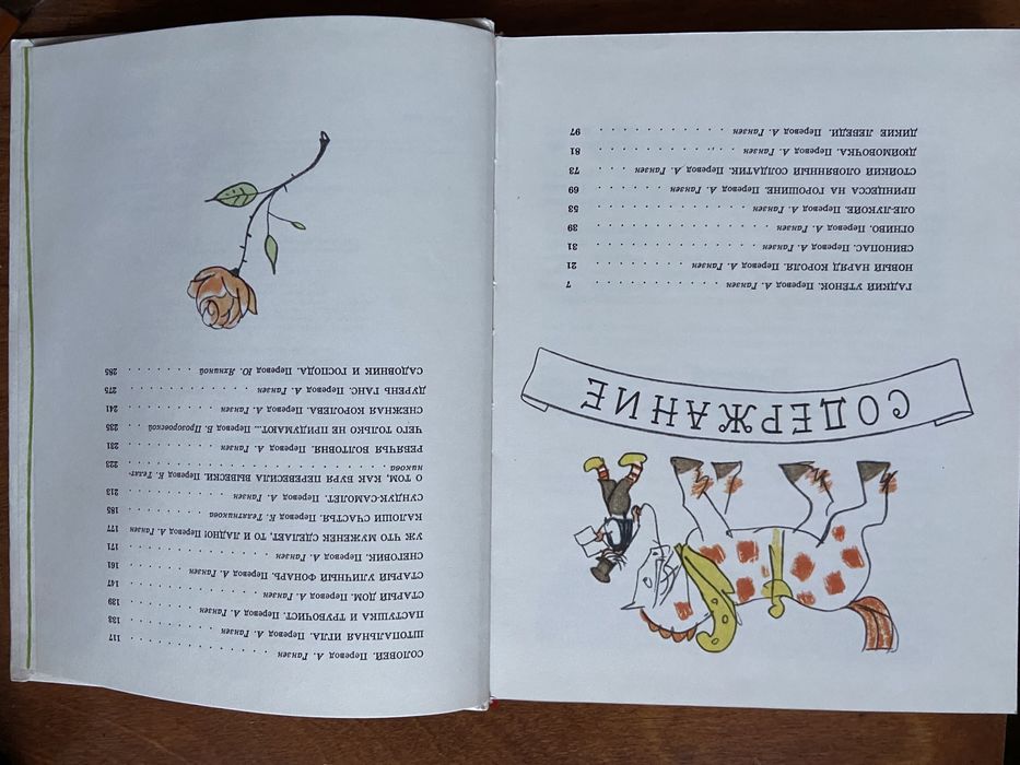 Сказки Андерсена Г.Х.