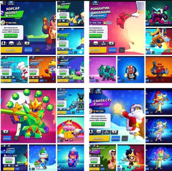 Продам аккаунт в Бравл Старсе