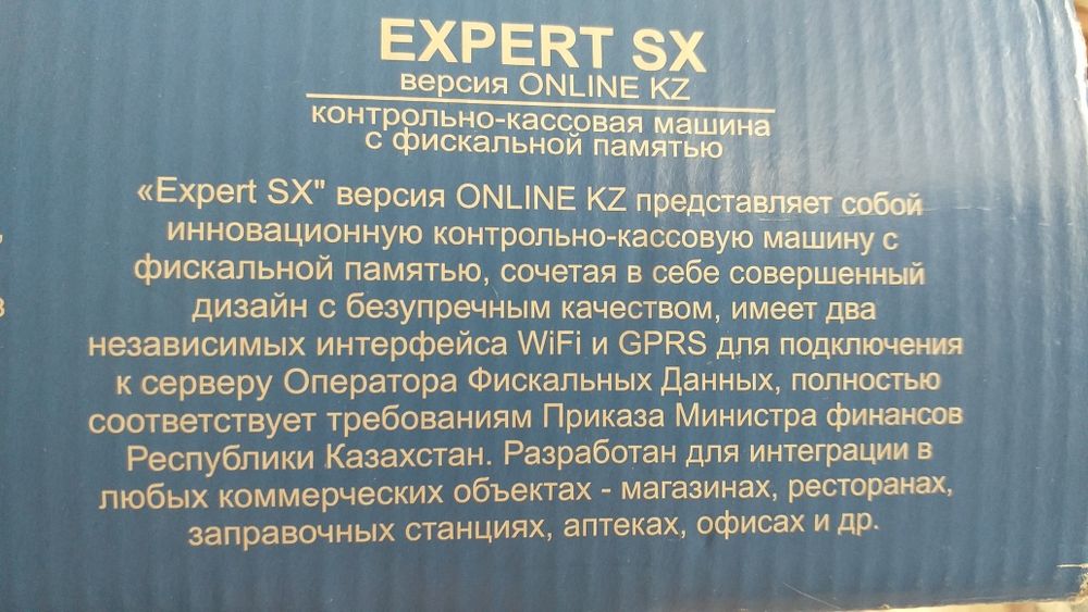 Кассавый  аппарат