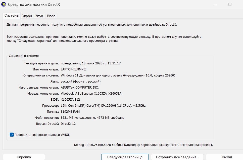 Asus Vivibook ноутбук