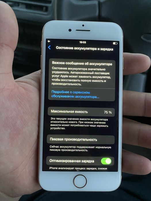 Iphone 8 сатылады