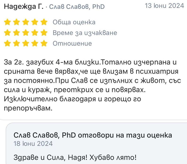 Терапия за стрес, депресия и тревожност – Психолог в София