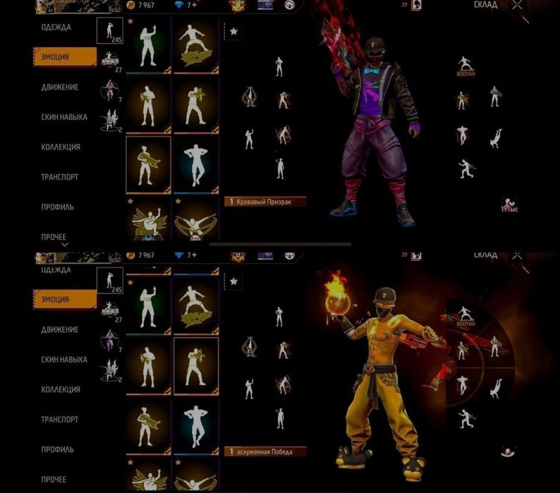 Фри фаер обменыы