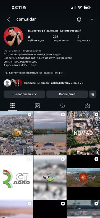 Фотограф- Видеограф- Аэросьёмка