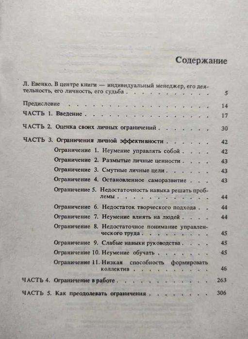 Менеджмент_Подборка книг