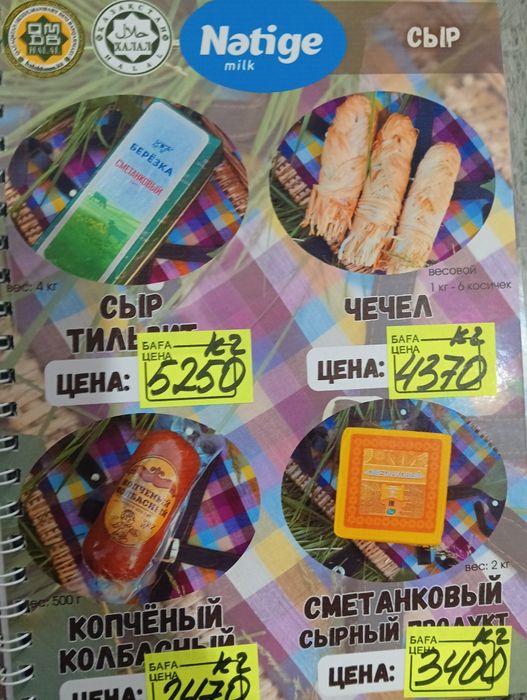 Продукт Natige оптом