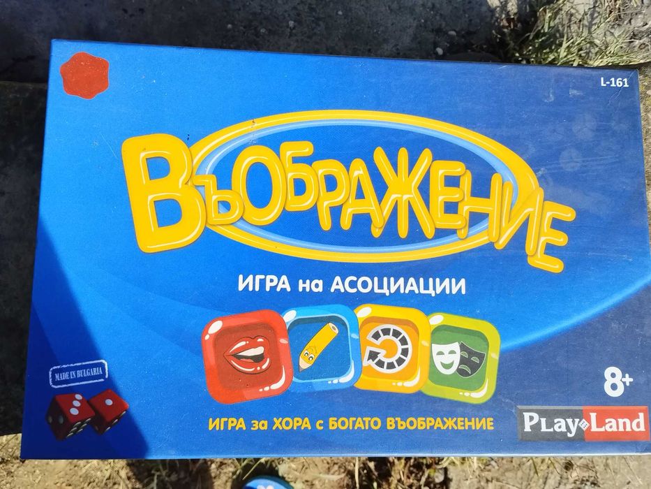 Настолни игри за деца и възрастни