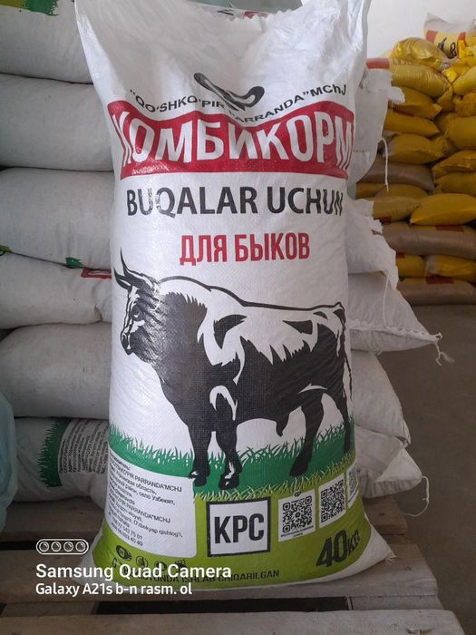 Спец корм Омухта ем !!!