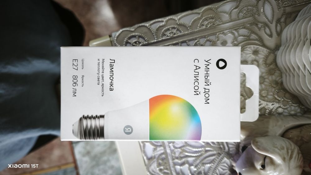 Умная Яндекс лампочка