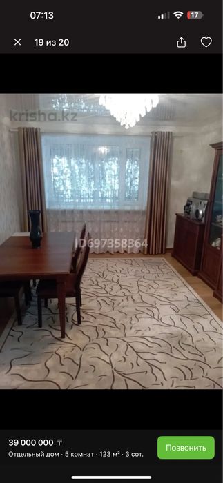 Стол со стульями