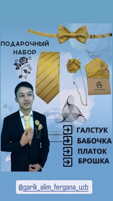 Подарочный набор для жениха галстук, бабочка, нагрудной платок, брошь