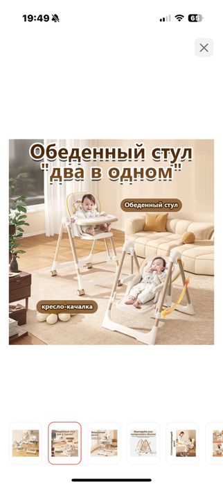 Продам стульчик для кормления