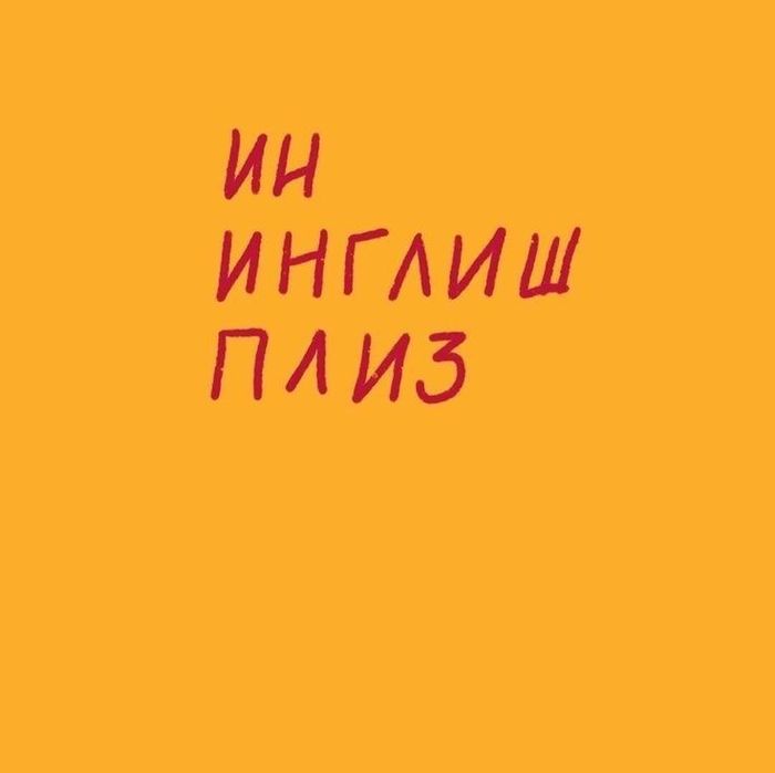 Онлайн репетитор по английскому языку