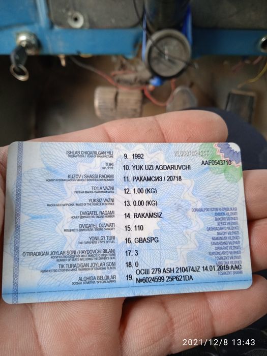 ЗиЛ 130 сомасвал